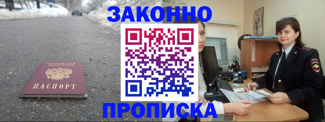 прописка для кредита в Махачкале