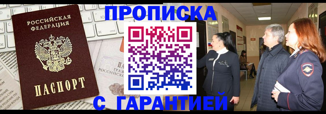 миграционный учет в Махачкале
