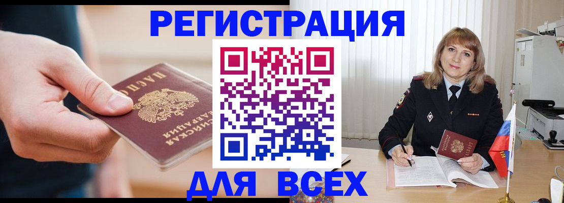 временная регистрация для школы в Махачкале