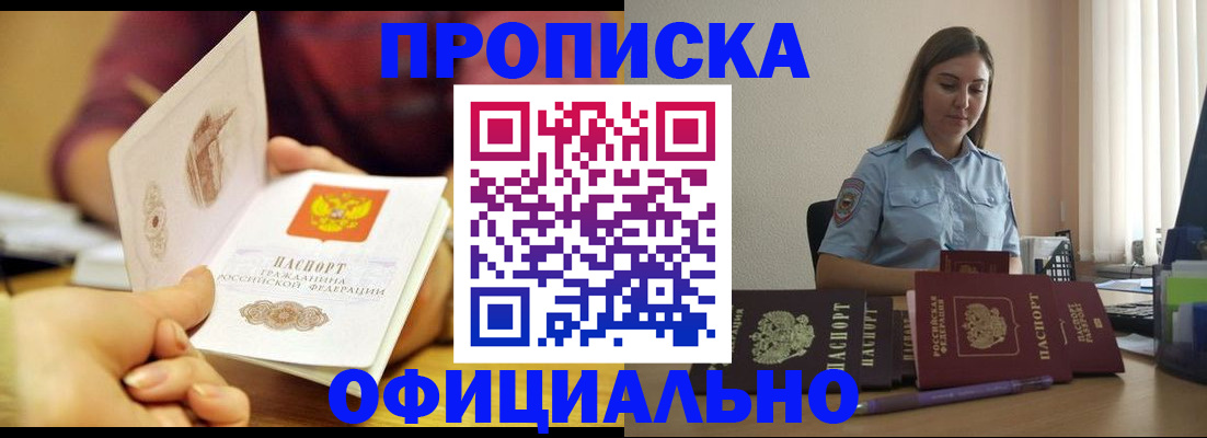 прописка иностранных граждан в Махачкале