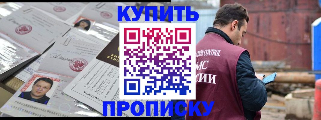 временная регистрация для всех в Махачкале